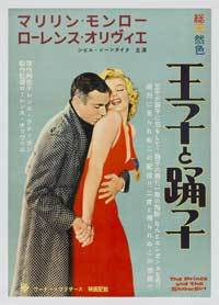 The Prince and the Showgirl