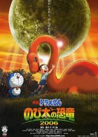 Doraemon: Nobita's Dinosaur