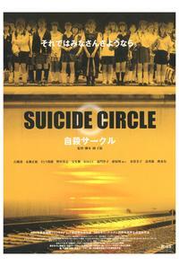 Suicide Circle