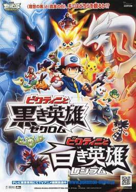 Pokemon Best Wishes! the Movie