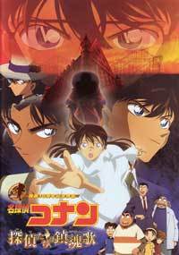 Detective Conan: The Private Eyes Requiem, Detective Conan: The Private Eyes RequiemDetective Conan: The Private Eyes Requiem