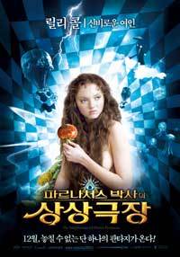 The Imaginarium of Doctor Parnassus