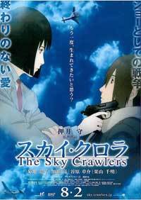 The Sky Crawlers