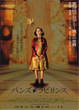 Pan's Labyrinth