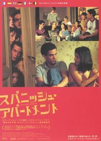 L' Auberge Espagnole