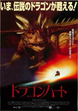 Dragonheart