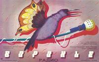 Crow Radio