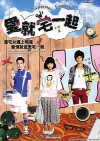 Superstar Express (TV)