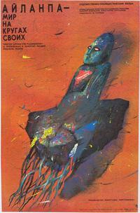 Aylanpa - The World On It's Circles