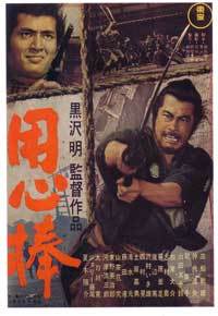 Yojimbo