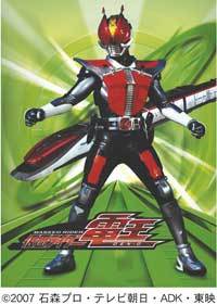 Kamen Rider Den-O