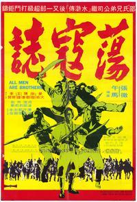 All Men Are Brothers