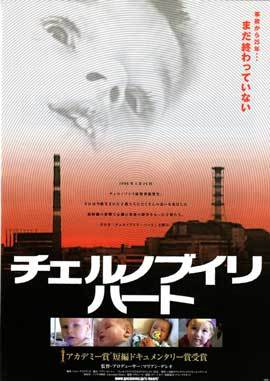 Chernobyl Heart