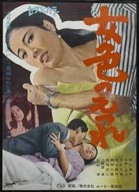 Joshoku No Motsure