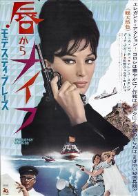 Modesty Blaise