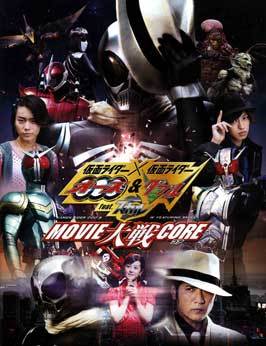 Kamen Rider Double