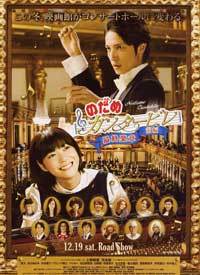 Nodame cantabile