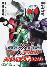 Kamen Rider x Kamen Rider Double & Decade: Movie War 2010