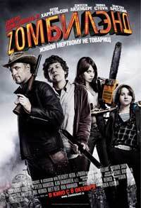 Zombieland