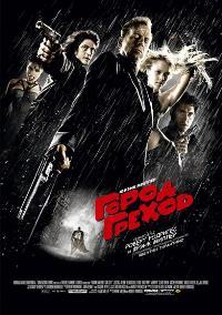 Sin City