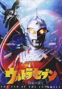 Ultra Seven