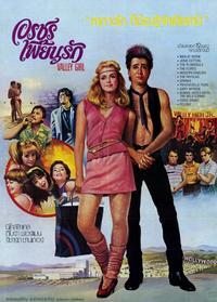 Valley Girl