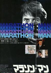 Marathon Man