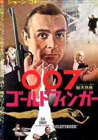 Goldfinger