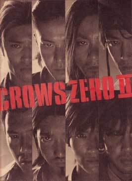 Crows Zero II