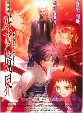 Kara no Kyoukai: The Garden of Sinners - Overlooking View