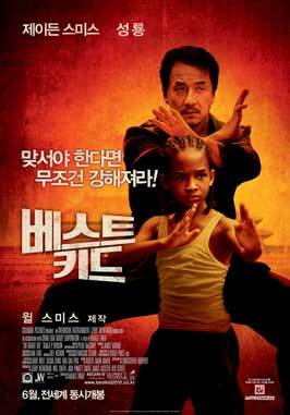 The Karate Kid