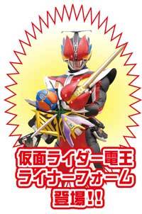 Kamen Rider Den-O
