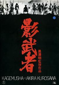 Kagemusha
