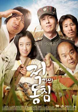 Jeok-gwa-eui Dong-chim (In Love and War)