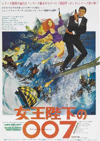 On Her Majesty's Secret Service