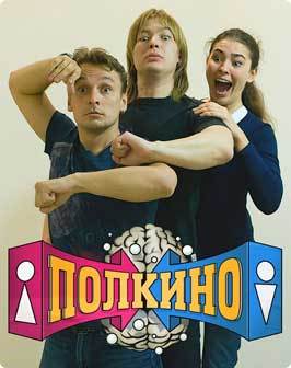 Polkino (TV)