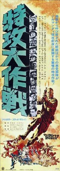 The Dirty Dozen