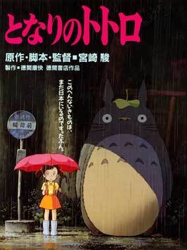 Totoro (My Neighbor)