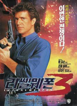 Lethal Weapon 3