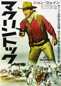 McLintock!