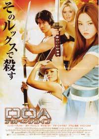 DOA: Dead or Alive