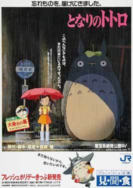 Totoro (My Neighbor)