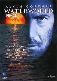 Waterworld