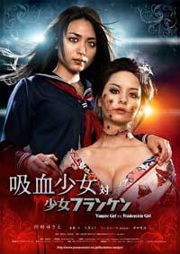Vampire Girl vs. Frankenstein Girl