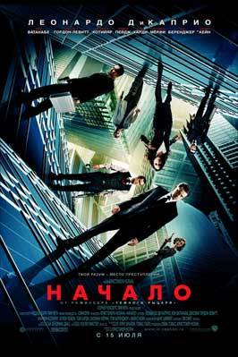 Inception
