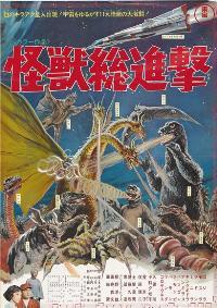 Destroy All Monsters