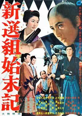 Shinsengumi: Assassins of Honor