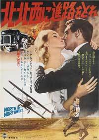 North by Northwest