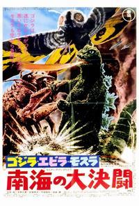 Godzilla vs. Mothra