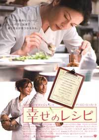 No Reservations